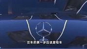44万元买的奔驰提车刚启动就出故障，4S店：不退不换！