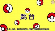 精灵宝可梦 这才是宝可梦正确的使用方法，网友：我玩了个假游戏
