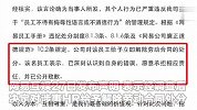 网易回应HR称帮下药撩女同事：立即解除劳动合同