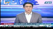 财经频道-卡塔尔拟超额申请50亿美元QFII额度证监会表态积极