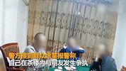 全抓！赌博老赢被疑“出老千” 男子打110求“公道”