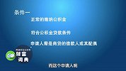 怎样才能把商贷转成公积金贷款？这个小技巧银行不会教你！