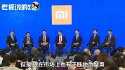 800亿估值太昂贵？小米高管：我们从没说过自己值多少钱！