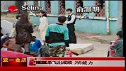 HEBE单飞出成绩 为SELINA牵肠挂肚-5月15日