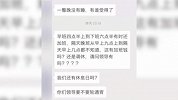 厦航回应员工爆料一天工作超20小时：没安排这么长时间