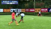 足球-15年-我爱足球中国足球民间争霸赛娃娃组（决赛）广东VS新疆 第12分钟进球 广东队进球-花絮
