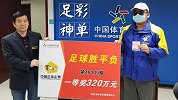 足彩神单回顾！高人连中14场共获350万足彩大奖