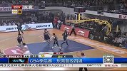 CBA-1314赛季-季后赛-1/4决赛-第4场：布朗35分东莞3：1天津晋级半决赛-新闻