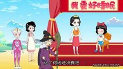 白雪公主神奇探险