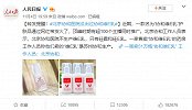 一周卖51万瓶“协和维E乳” 工作人员：北京协和医院不生产