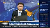 两市探底回升，沪指红盘报收