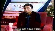 影响力对话-20121102-郑州象心网络技术有限公司董事长 刘纯