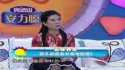 非童小可-20140213-五味养生（一） 丁霞
