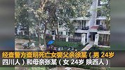 父母捂死女婴埋尸小区游乐场 警方：两人已被刑拘