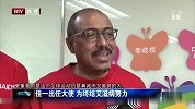 中超-15赛季-邵佳一出任艾滋病形象大使  表态应为社会承担责任-新闻