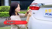 《车主学堂》手把手教你抠除车标 合资一秒变进口