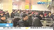 济南为买回家火车票学生轮班排队