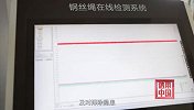 《信用中国》孙燕华 一根钢丝绳 背后的生命防线