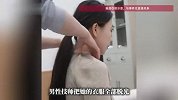 “技师把她衣服全部脱光”，女顾客在一家按摩修脚店遭猥亵！门店回应