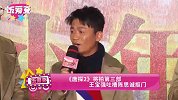 《唐探2》将拍第三部 王宝强吐槽陈思诚抠门