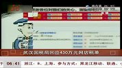 武汉国税局回应首张网店税单：税单是针对该网店的实体公司