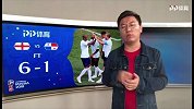 PP解说员石庆圣赛后分析：巴拿马开场三板斧被防住 阵容年轻化的英格兰前途光明