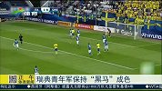 足球-15年-欧洲U21锦标赛 瑞典青年军保持“黑马成色”-新闻