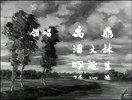 陶玉玲电影作品合集