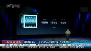 新一代iPad被指机身运行过热 最高可达47摄氏度