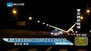 新闻直通车-20120321-婴儿病危急需送上海救治.沪甬高速爱心大接力