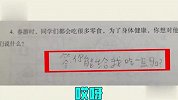 学生作业上的奇葩答案，你们还真是什么都敢写