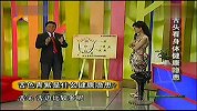 健康课堂-20111026-从舌头看身体健康隐患