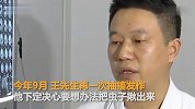 12厘米活虫在脑里“打洞安家”十几年 只因吃了这道菜