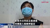 男子在家门口被连捅8刀，现场还原惊险瞬间，凶手一句话问懵男子