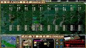 魔兽Dota AllStars-100324-NVcn对NVmy