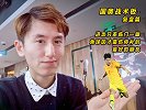 国奥战术板-进攻只差临门一脚 角球区才是伤停补时最好的朋友