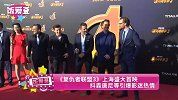 《复仇者联盟3》上海盛大首映 抖森唐尼等引爆影迷热情