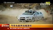 摇滚乐队驾驶汽车击打各种乐器拍成MV