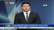 综合-14年-发展体育运动增强人民体质 同心共筑中国梦-新闻