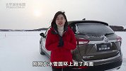 南方姑娘过了一把冰雪瘾 -30℃低温玩转新款昂科威