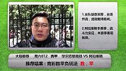 恭喜发彩-申方剑看好毕尔巴鄂主场战意浓 阿拉维斯恐难取胜