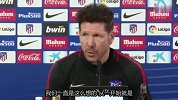 西蒙尼:国王杯总是充满斗志 次回合马竞要逆转晋级
