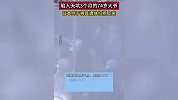 家人回应大爷掉坑3个月终于找到了