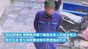八旬老人出门修手表迟迟未归，民警黑夜中紧急寻人