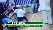 男子不忠被女子抓包暴打 4秒钟打出9拳 吓得路人瑟瑟发抖