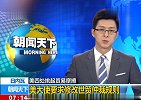 美四处挑起贸易摩擦 美大使要求修改世贸仲裁规则
