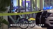 袭击中国女子嫌犯或曾是私人保镖：事发前刚交8千美元保释出狱