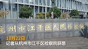 【浙江】深圳富二代找“女大师”消灾 转她1000万后傻眼