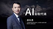 预测离职、取代培训师！管理界的AI技术究竟多厉害
