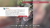 72岁老母亲替已故儿女看乐山大佛，“确实跟山一样高，你们没有骗妈妈”
